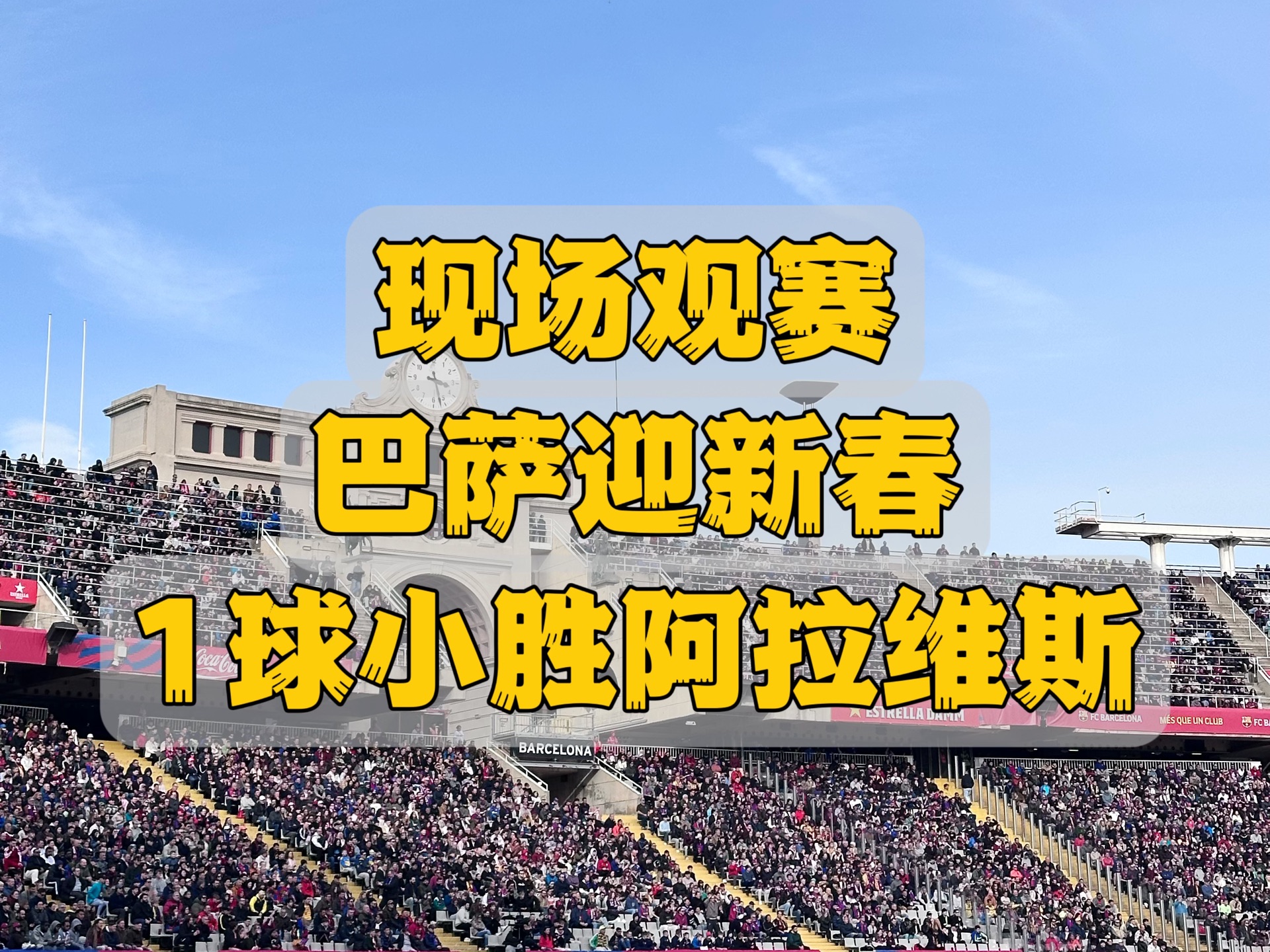 佛罗伦萨主场一球小胜，保级希望渐起的简单介绍