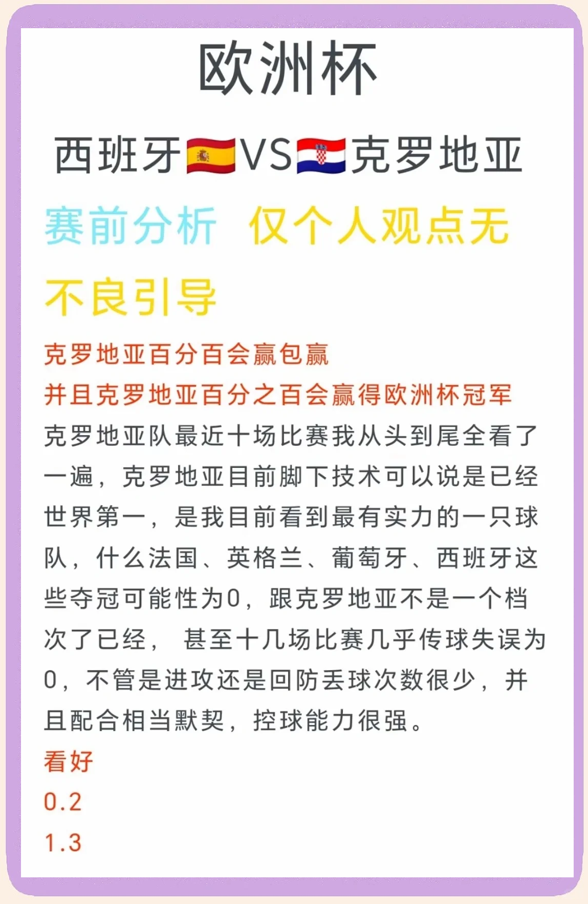 同乐城直播-欧洲杯预选赛策略明智，成功逆袭夺得胜利的简单介绍