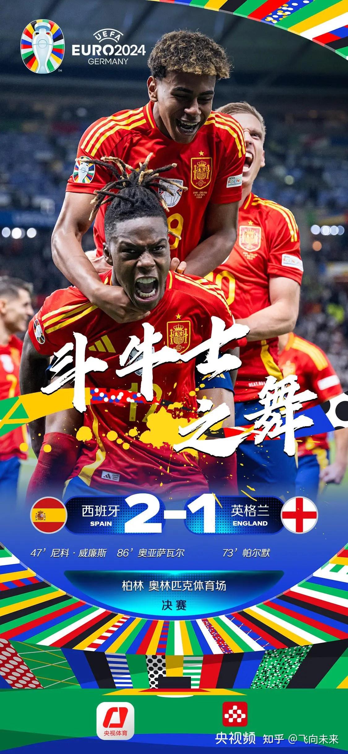 欧洲杯预选赛策略明智,成功逆袭夺得胜利的简单介绍 欧洲杯预选赛策略明智,成功逆袭夺得胜利的简单介绍