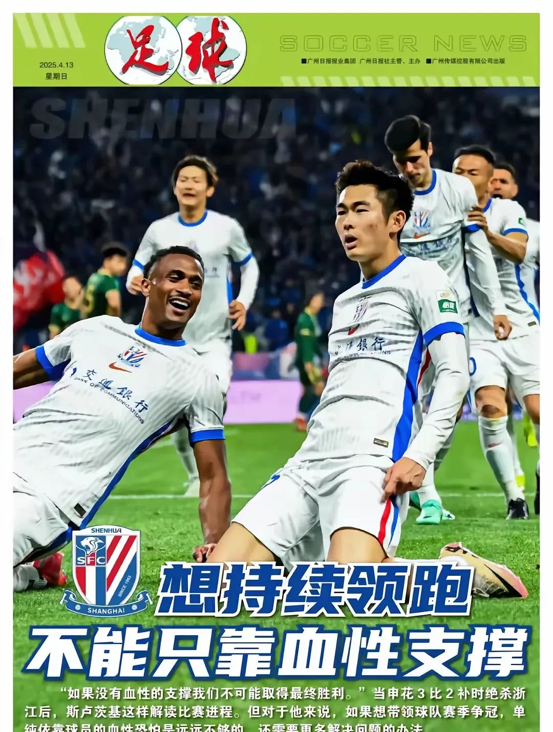 包含中超球队之间激烈对抗,胜负难分的词条 包含中超球队之间激烈对抗,胜负难分的词条