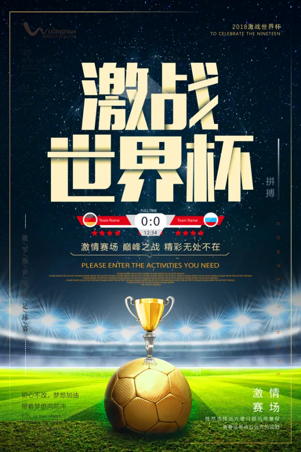 比赛精神风云万千，赛场震撼人心