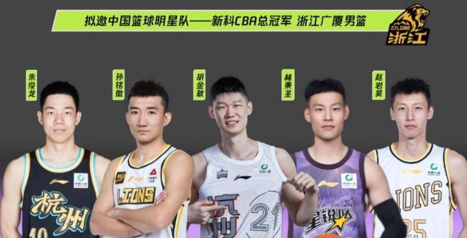 同乐城平台-篮球明星组队参加慈善篮球赛事